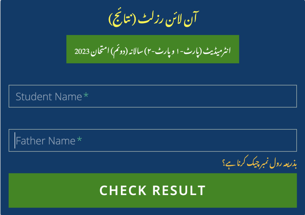 9th class result